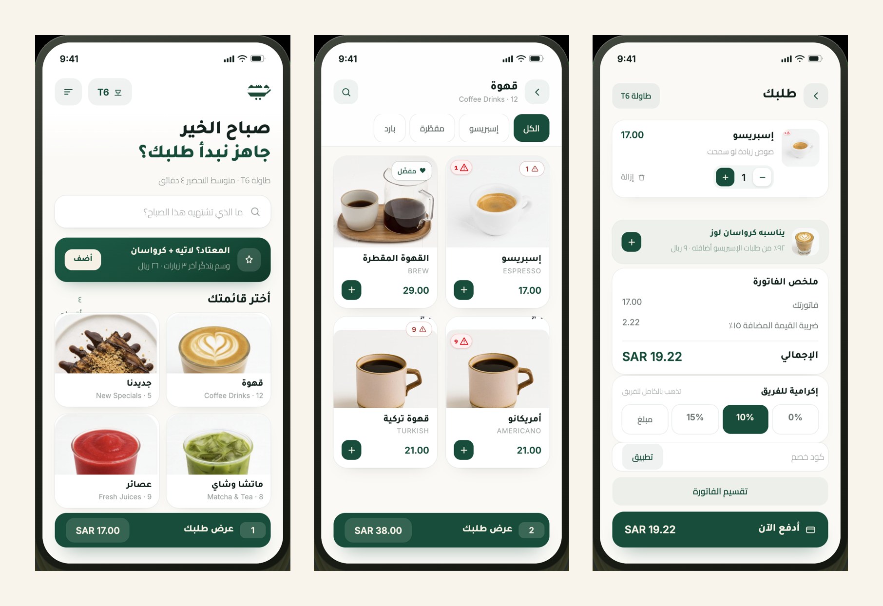 الطلب عبر QR